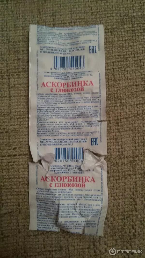 Сколько глюкозы в таблетке глюкоза. Аскорбиновая кислота с глюкозой табл 100 мг 10 аскопром ооо. аскорбинка с глюкозой 100мг №10 аскопром. аскорбиновая кислота с глюкозой аскопром. глюкоза с аскорбинкой в таблетках аскопром.