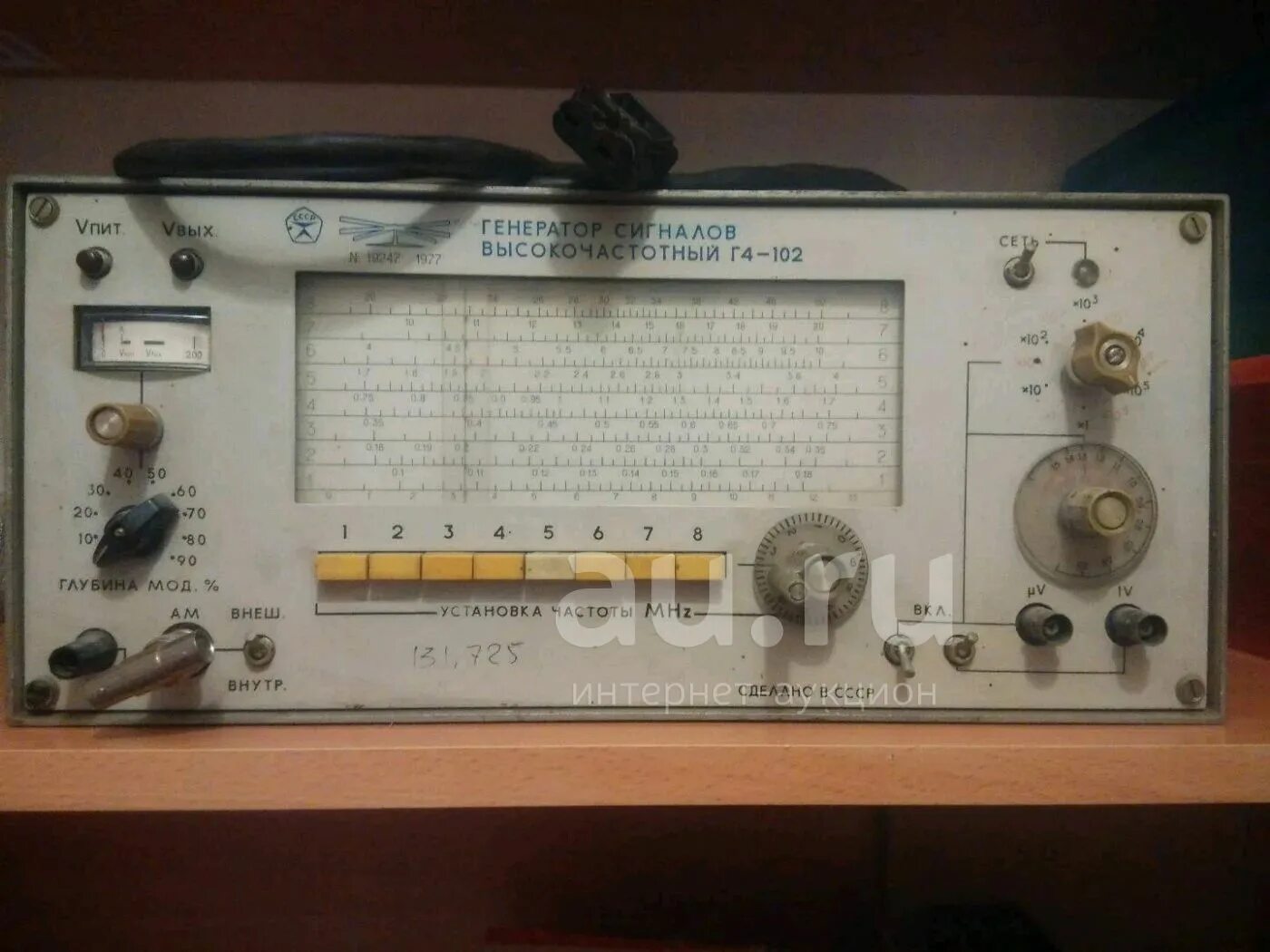 Г4 102. Высокочастотный генератор г4-21а. г4-102 ту. г-102 генератор.