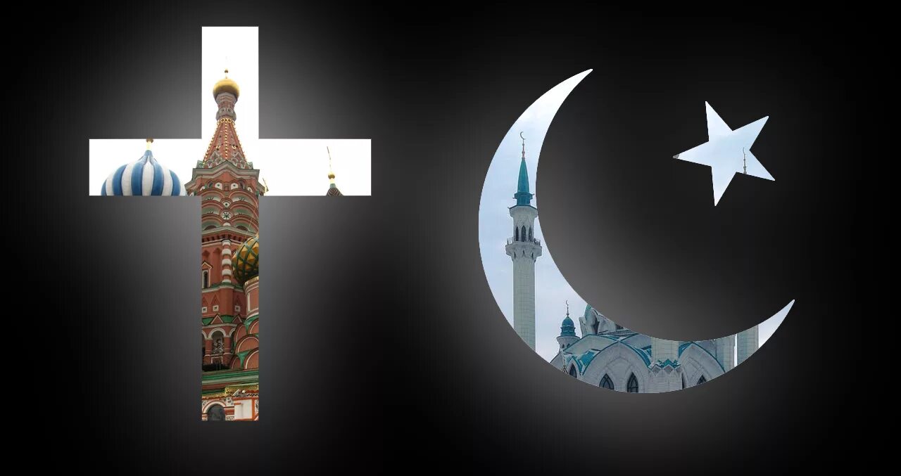 Православный крест и мусульманский полумесяц. Мусульмане и христиане. Татар крест