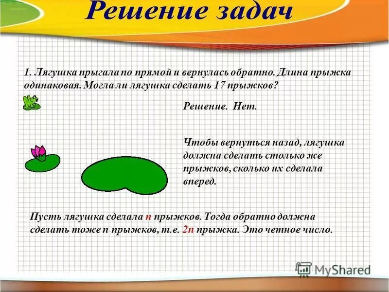 Земноводные квакша. Лягушка. Лягушка обыкновенный тритон. Жаба прыгает. Сколько прыгает лягушка в длину.