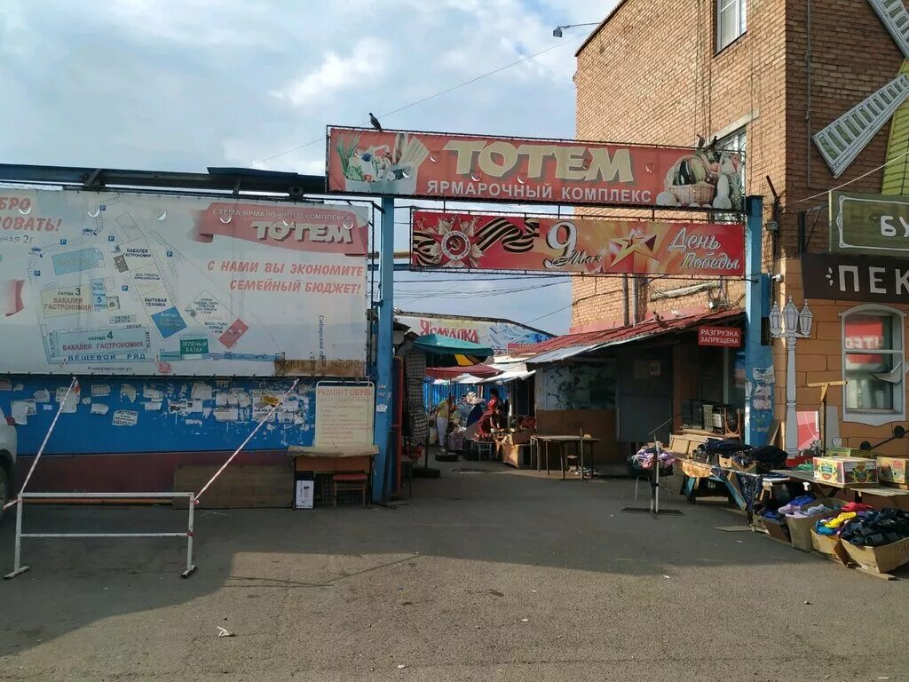 место для торговли на базаре тотем. рынок на улице. рынок нефтебаза красноярск адрес. клуб бетмана тайлан после пожара. тотем красноярск коммунальная улица 2г стр.