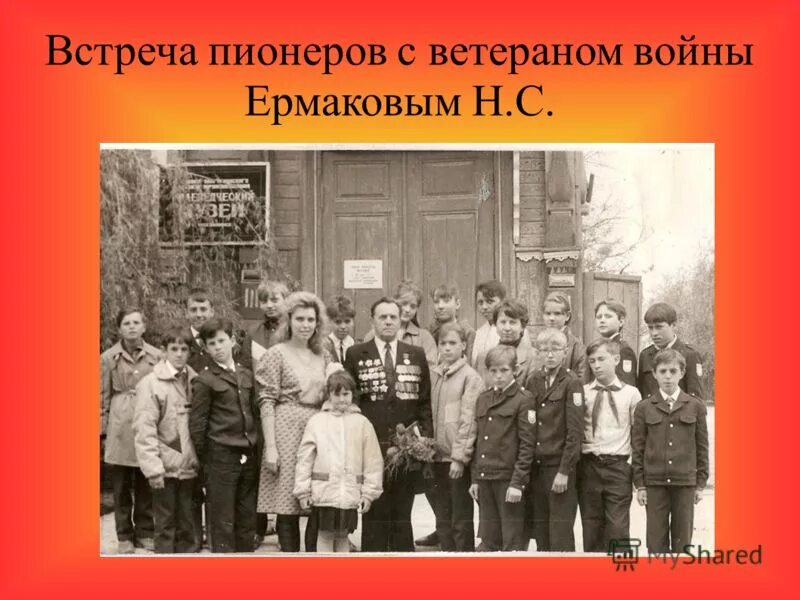 отряды первых в школе. отряды первых в школе.