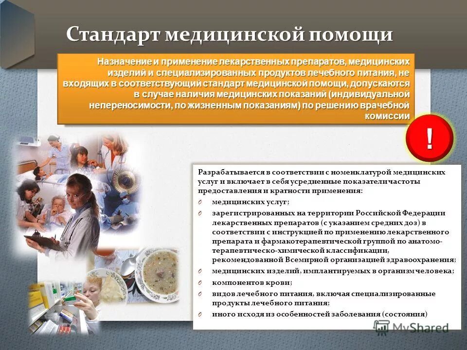 Усредненная кратность применения медицинской услуги. Усредненная кратность применения медицинской услуги