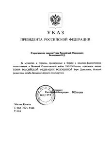 Указ 32 от 25.01 2024