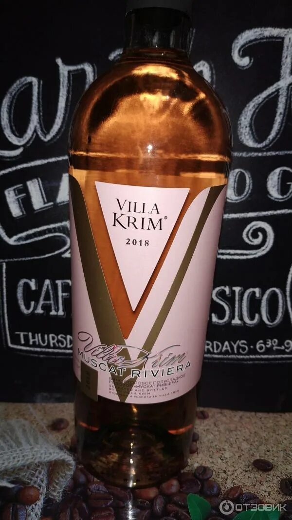 Вино Villa krim "Muscat Riviera" Rose Wine. Вино вилла Крым Мускат. Вилла Крым вино Мускат розовое. Вилла Крым Мускат Ривьера. Вино понравилось