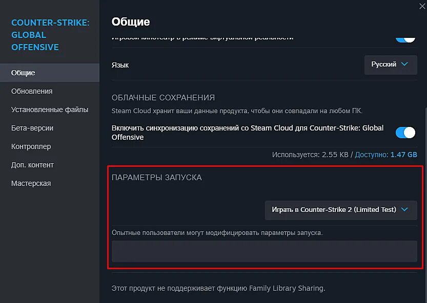 Параметры запуска кс2 для слабых. Параметры запуска КС 2. Параметры запуска игры. Gfhfvtnhs pfgecrf RC 2. Кс2 ФПС консоль.