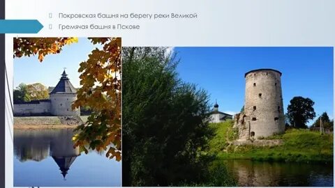На каком берегу находится башня