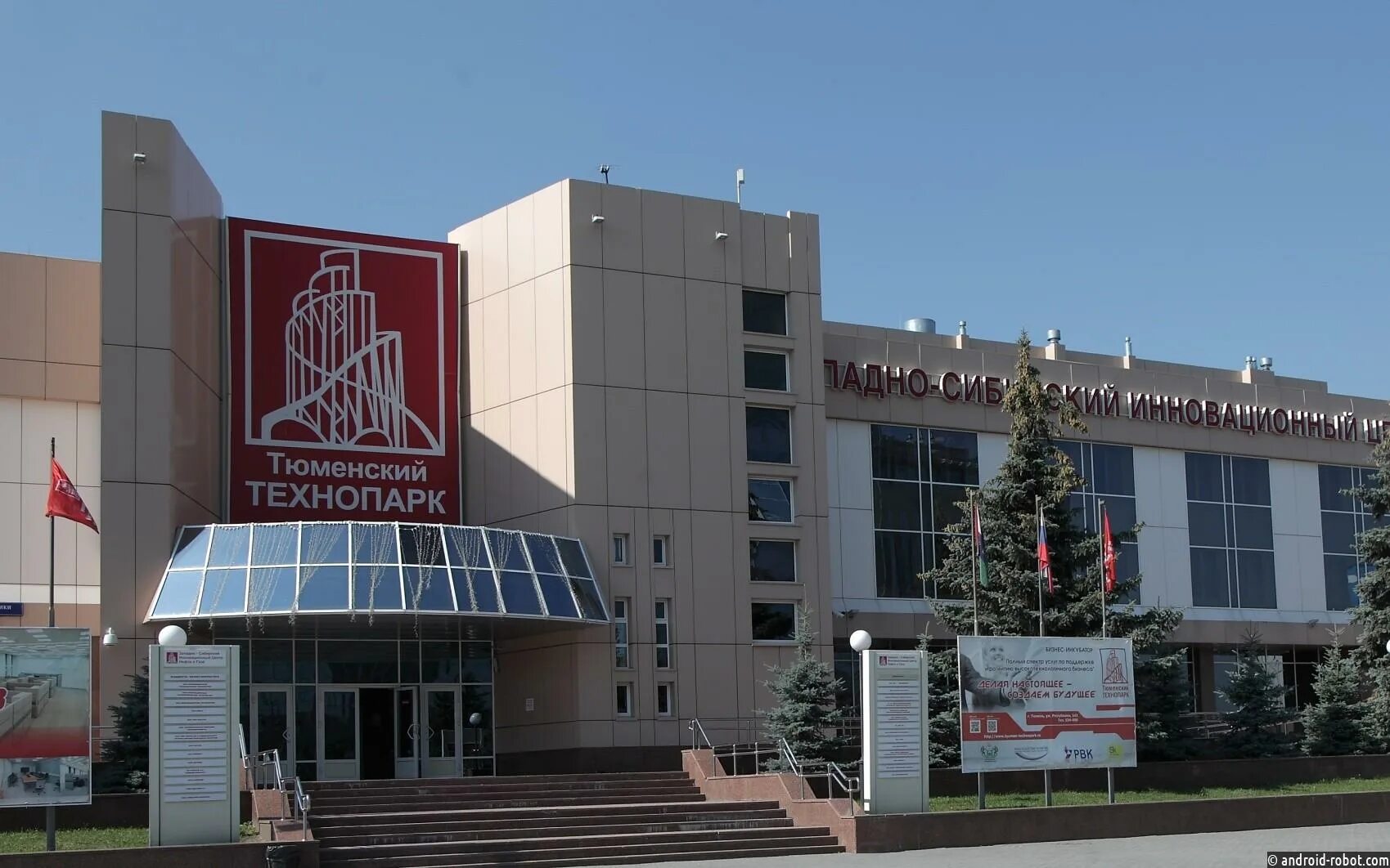 Областные центры тюмени