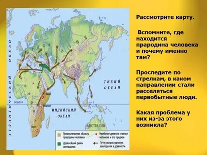 Вспомнил где находится