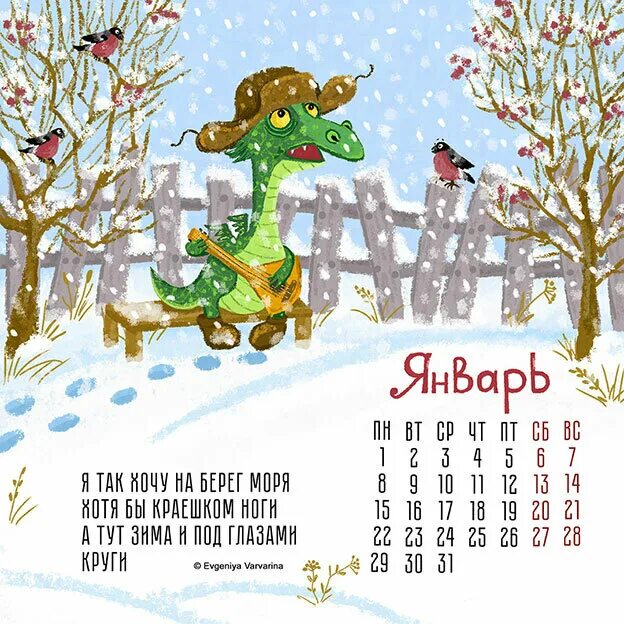 Calendar 2015. Календарный лист. 25 июля календарь. 25 июля календарь. Календарь на 25 год картинка.