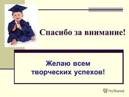 Внимание к личности учащегося