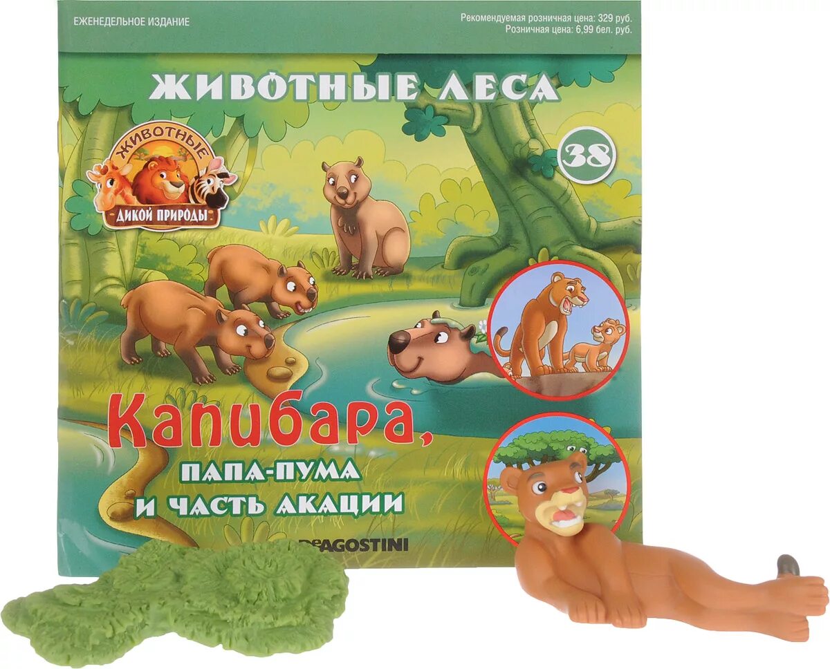 Форум о журнальных коллекциях Деагостини, Ашет, Eaglemoss, Modimio :: Животные Д