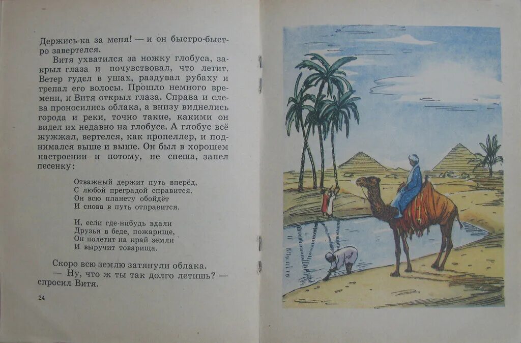 Песня смельчак и ветер. Чеповецкий е.п. красная Звездочка - Храброе сердце 1965г.