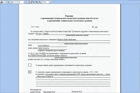 Отказали патент