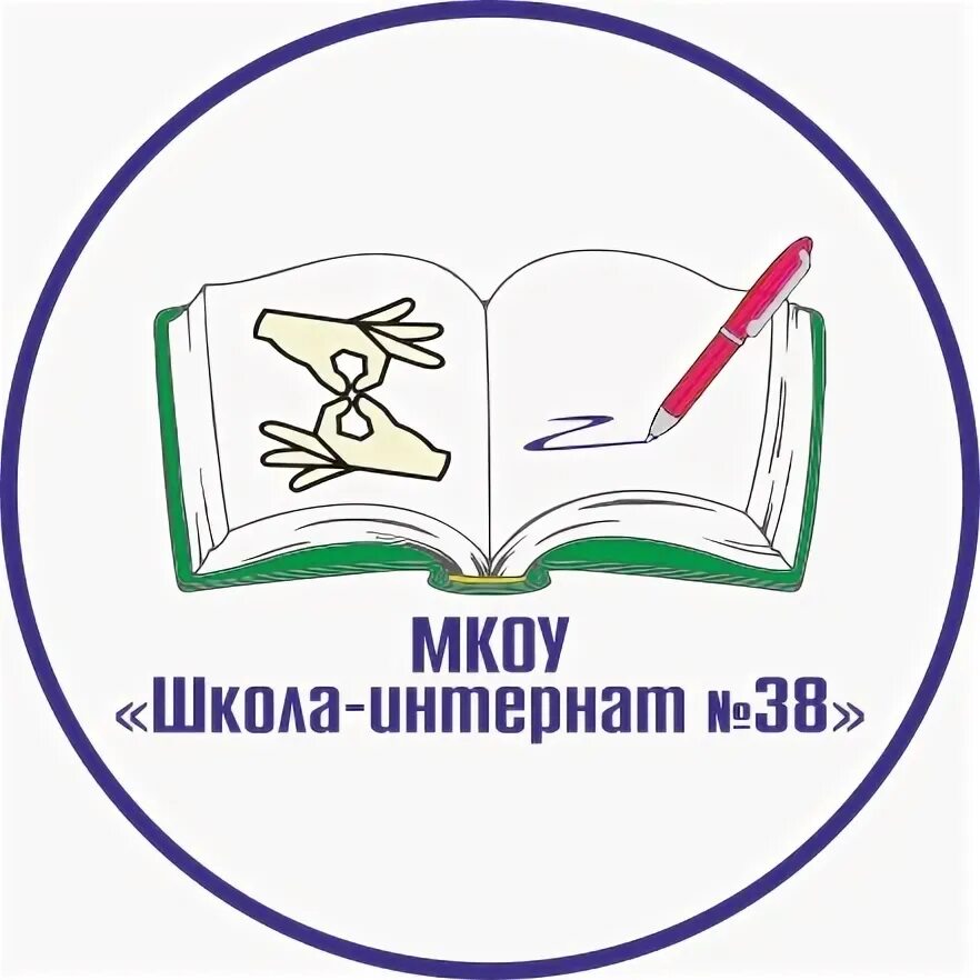 Логотип 31 школы МКОУ СШ. МКОУ школа 7 картинки с надписями. Мкоу сош 14 г