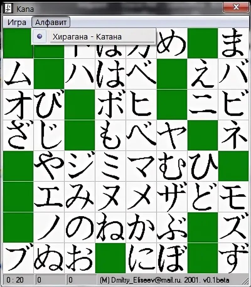 Кана тест. Kana игра. лицо из хираганы. японская кана. hiragana katakana test.