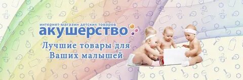 Акушерство детская