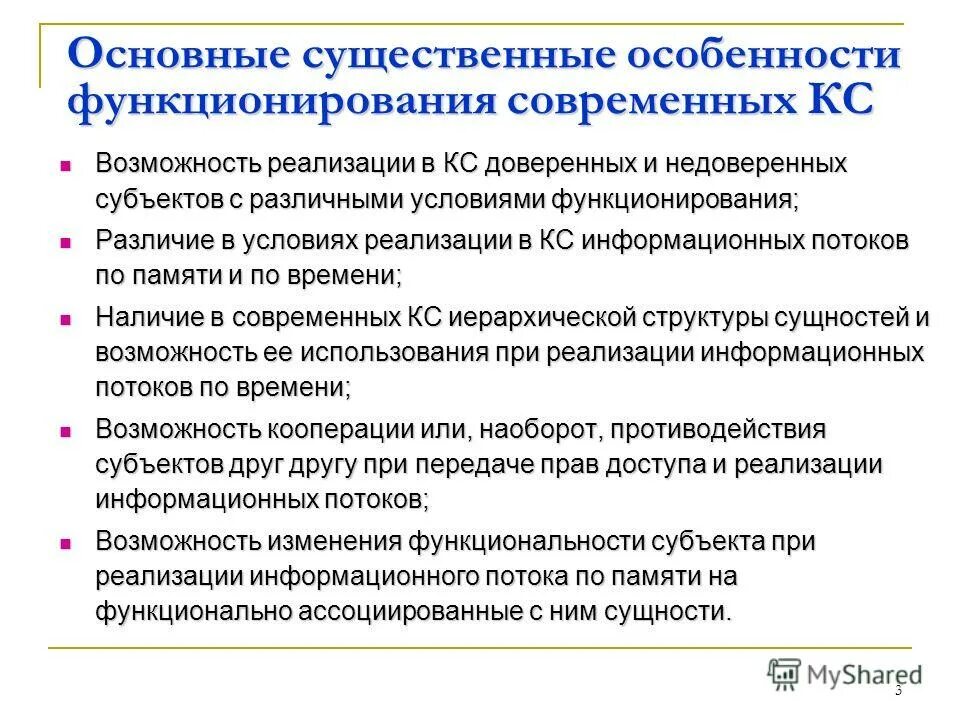 Функции логистических посредников. Биологическая роль аллостерических ферментов. Особенности функционирования рынка труда. Специфика функционирования предприятия это. Особенности функционирования рынка труда второй группы.