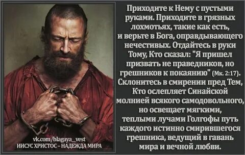 Прислан богами