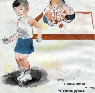 Сын полез