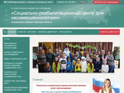 Сайт социально реабилитационного центра для несовершеннолетних
