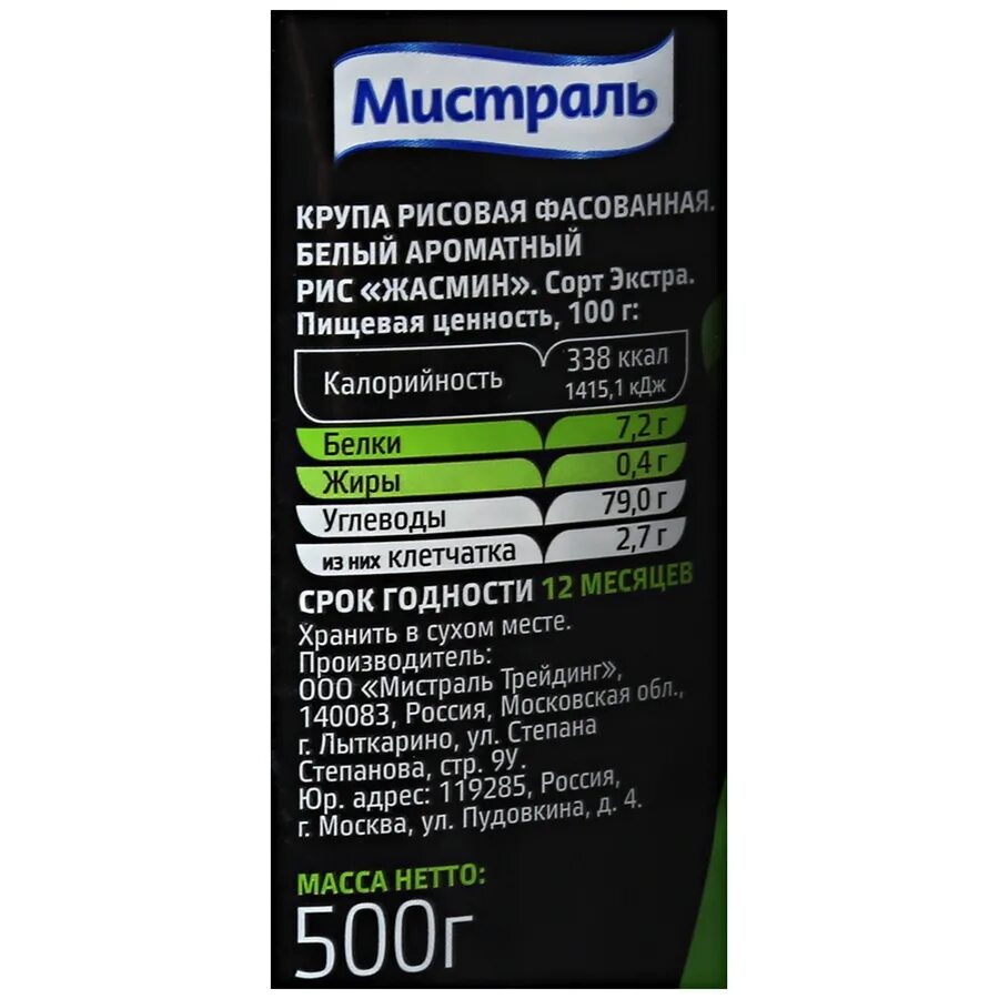 Мистраль инструкция по применению дезинфицирующего средства. Мистраль раствор. мистраль срок годности рабочего раствора. приготовление рабочего раствора мистраль. мистраль инструкция.