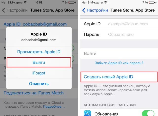 Как сменить id на айфоне. Apple ID что это на айфоне 11. Как поменять Apple ID на айфоне 7. Что такое Apple ID на айфоне 7. Как изменить АПЛ ИД на айфоне.