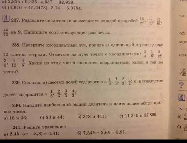 Сколько 14 долей содержится в 2 7. Что такое единичный отрезок на координатном Луче 12 клеток тетради. Начертите координатный Луч с единичным отрезком 12 клеток. Начертите координатный Луч приняв за единичный 12 клеток. Начертите координатный Луч приняв за единичный отрезок длину клеток.