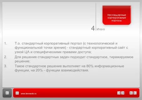 Функциональная точка зрения
