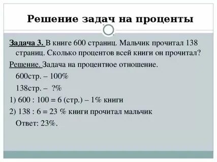 Задачи на отношения и пропорции