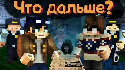 Линч проклятие