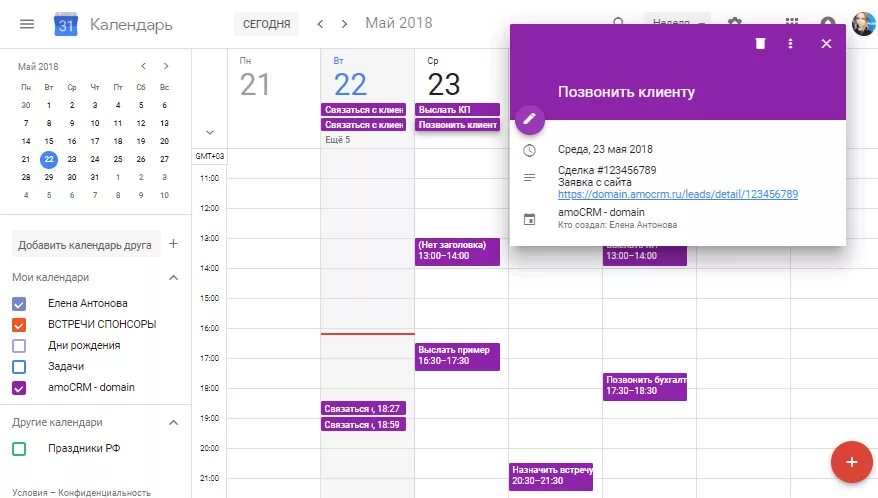 Календарь. Ивент календарь. Календарь клипарт. Гугл календарь. Календарь амо.