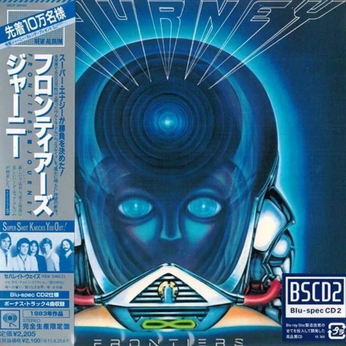 Диск journey. Journey 1983 frontiers. journey frontiers 1983 cd. separate ways (worlds apart) journey. cd journey: frontiers.