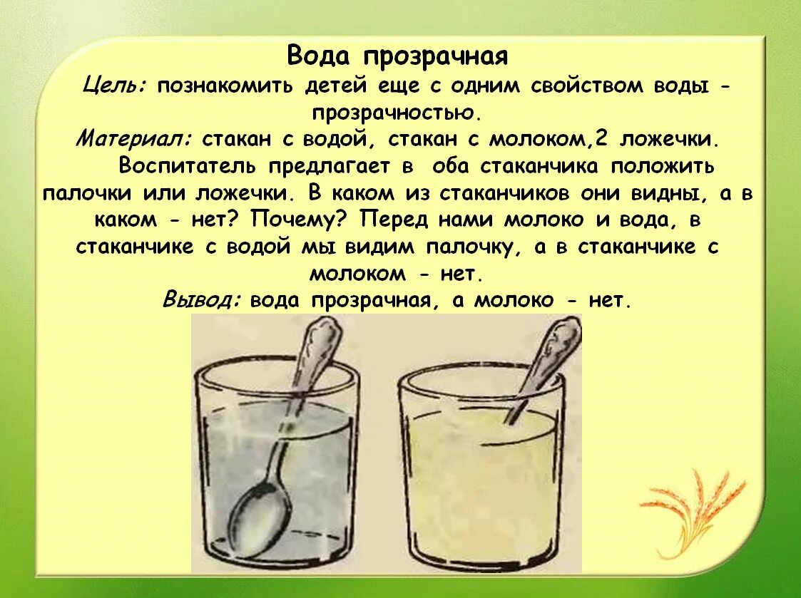 Опыты с водой. Опыты и эксперименты в старшей группе. Легкие опыты с водой. Простые опыты с водой.