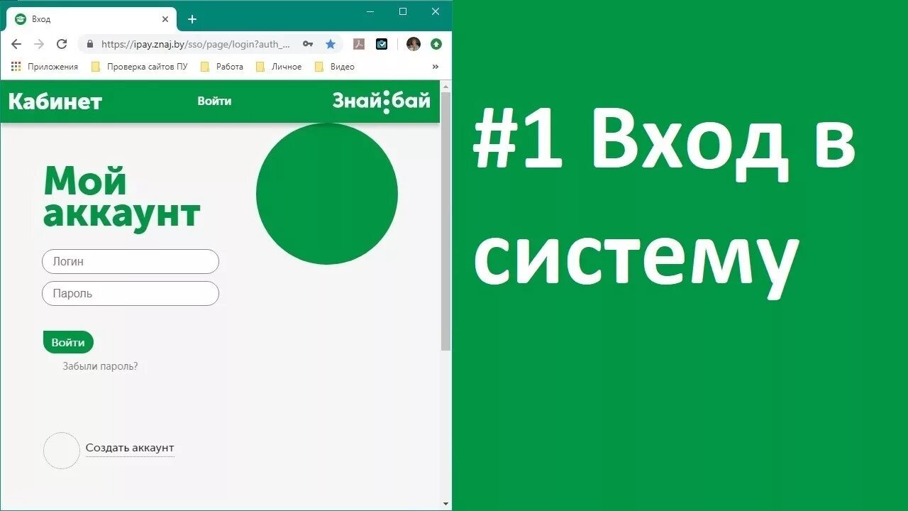 Кшп питание личный. Знай бай. Знай бай электронный дневник. Знай бай питания. КШП.бел личный питания кабинет КШП.