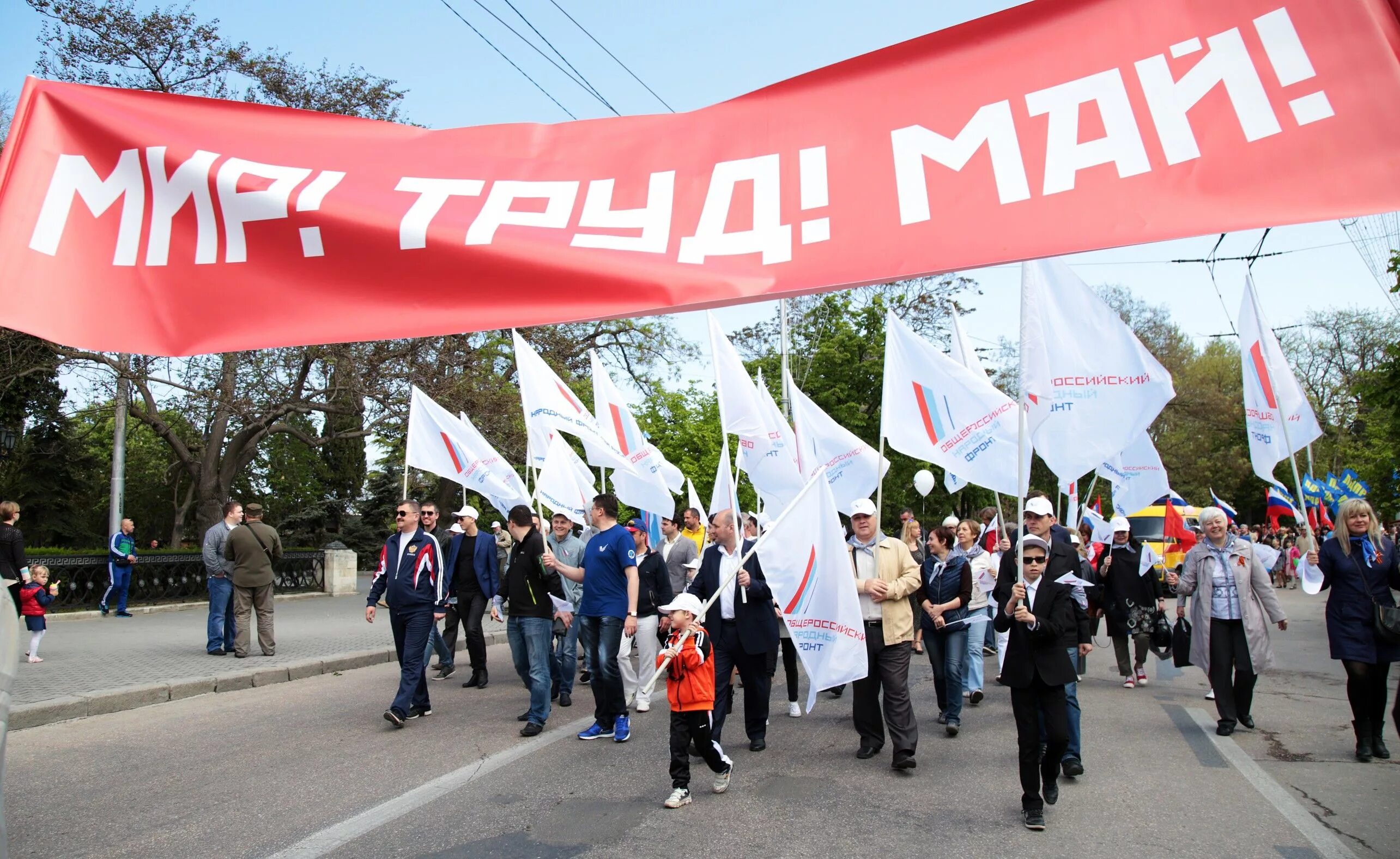 1 мая считается. Первомай демонстрация. Мир труд май демонстрация. 1 Мая. Демонстрация первого мая.