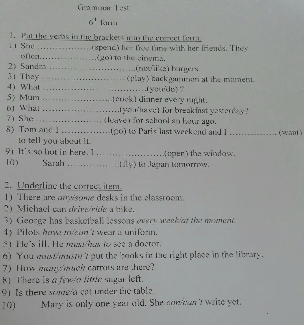 Final test ответы. Тест по английскому языку. Тест по английскому языку Grammar. Form 6 Test 6 английский. Тест 6 Grammar Test по английскому.