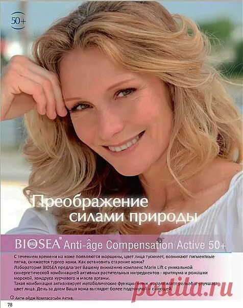 Сила преображения. Сила преображения