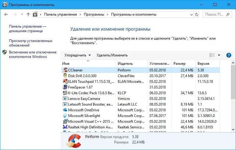 Установка и удаление программ windows 10. Панель для удаления приложений виндовс 10. Удаление программ виндовс 10. Удалить программу в Windows 10. Программа для удаления программ.