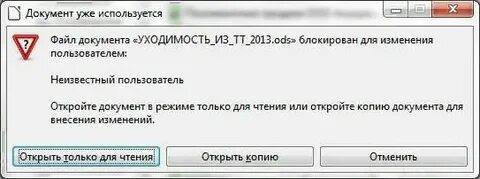 Изменение запрещено поскольку выделенный фрагмент заблокирован