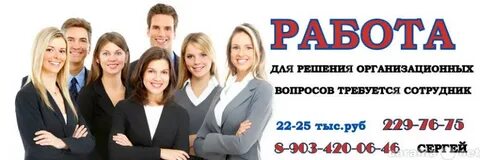 Менеджер вакансии воронеж