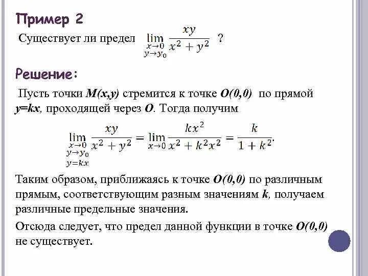 Примеры решения пределов по определению Решение пределов по фото