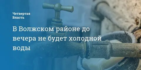 Когда дадут воду форум