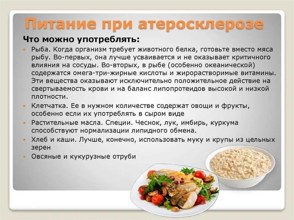 Можно ли употреблять в сыром виде