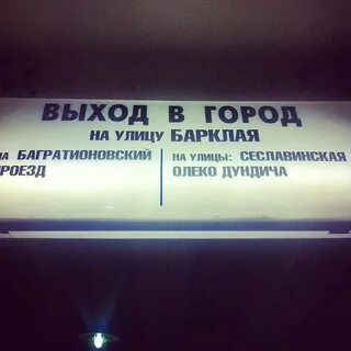 Выходы были закрыты