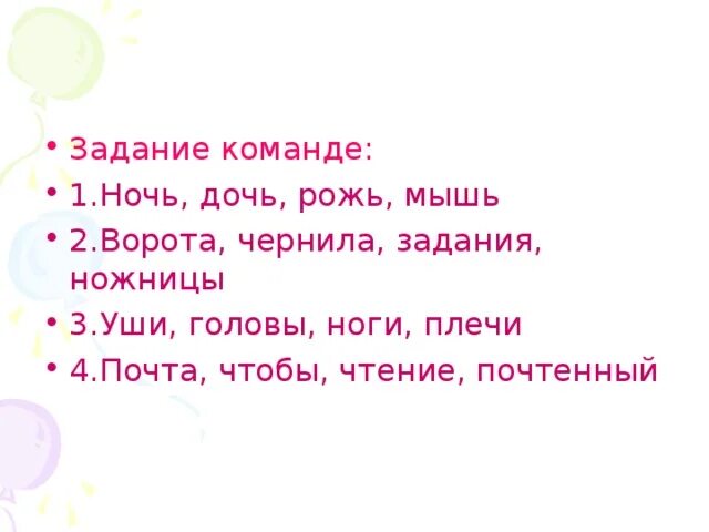Мышь ночь дочь