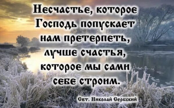 Несчастье собрать. Несчастье за несчастьем.