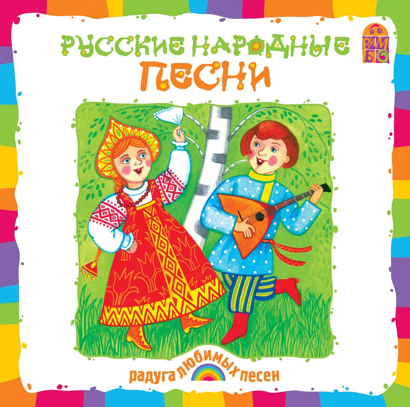 Обычная песня народная