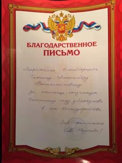 Благодарность за помощь