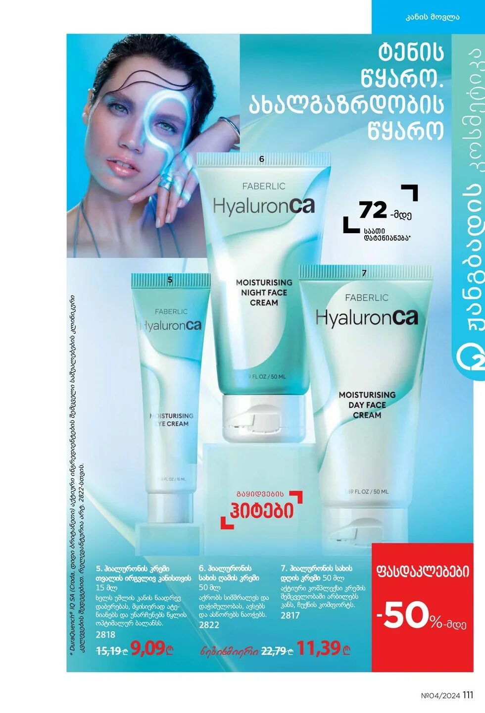 Каталог 5 2024 фаберлик ютуб. Каталог 5 2024 фаберлик ютуб. Faberlic 2024 kcatalog. Каталог 5 2024 фаберлик ютуб. Каталог 5 2024 фаберлик ютуб.